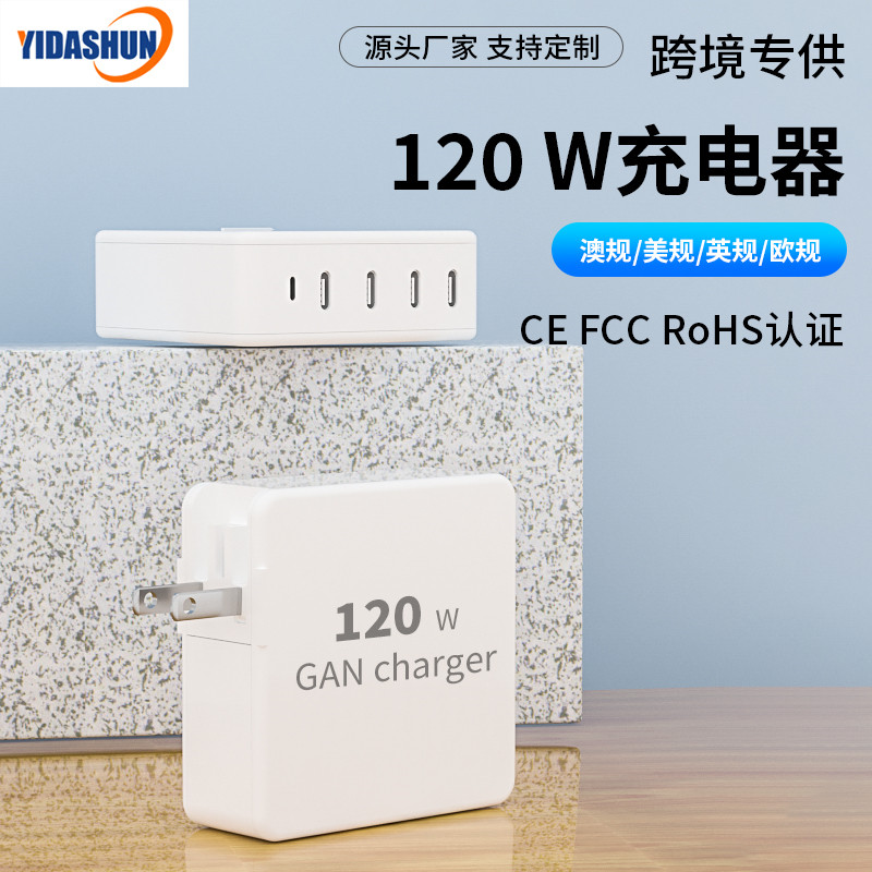 Small Mini 120W GaN Chargers - Image 3